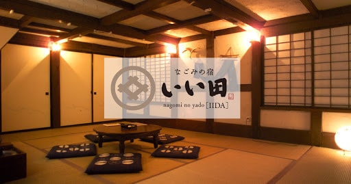 積丹　なごみの宿いい田